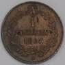 Италия 1 чентезимо 1867 КМ1 AU арт. 41710