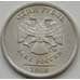 Монета Россия 1 рубль 2010 СПМД aUNC арт. 7799