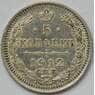 Россия 5 копеек 1912 СПБ ЭБ XF Серебро арт. 14709