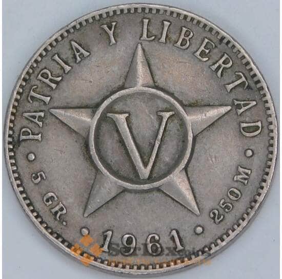 Куба 5 сентаво 1961 КМ11.3 VF арт. 11166