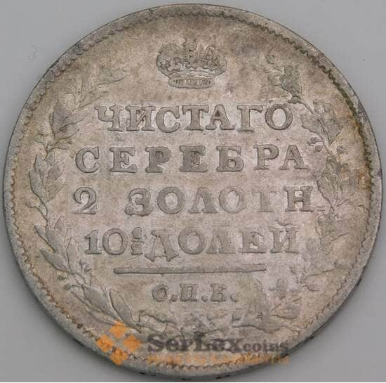 Россия монета полтина 1818 СПБ ПС С129 F арт. 48866