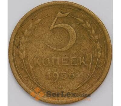 Монета СССР 5 копеек 1956 Y115 XF арт. 39424