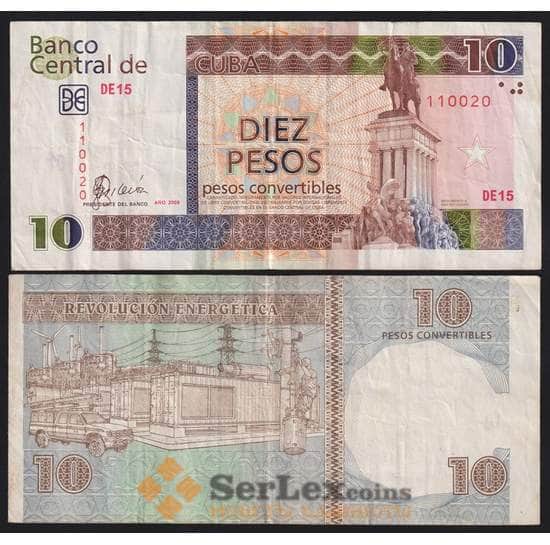 Куба банкнота 10 песо 2008 РFX49 VF арт. 41853