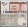 Куба банкнота 10 песо 2008 РFX49 VF арт. 41853