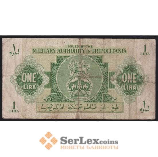 Ливия банкнота 1 лира 1943 РМ1 F арт. 41065