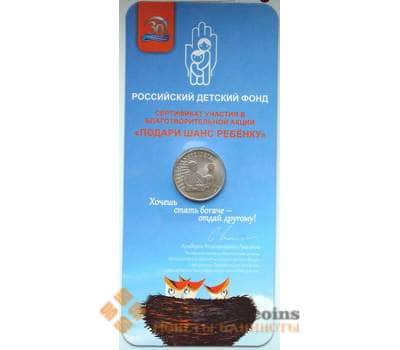 Монета Россия 25 рублей 2017 Дари добро детям UNC Блистер арт. 8160