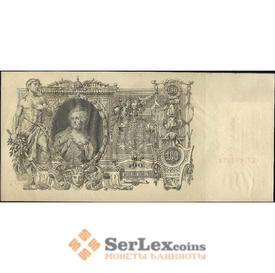 Россия 100 рублей 1905-1910 aUNC P13 Шипов Метц арт. 8180