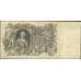 Банкнота Россия 100 рублей 1905-1910 aUNC P13 Шипов Метц арт. 8180