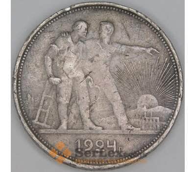 Монета СССР Рубль 1924 ПЛ Y90.1 F арт. 8182