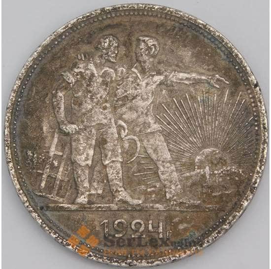 СССР монета 1 рубль 1924 ПЛ Y90.1 F арт. 8182