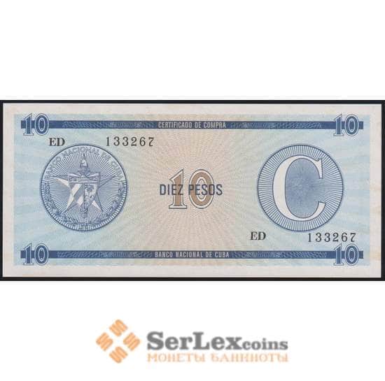 Куба банкнота 10 песо 1985 РFX22 С Валютный сертификат aUNC арт. 47274