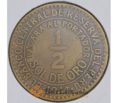 Перу 1/2 соль 1944 КМ220 VF арт. 57675