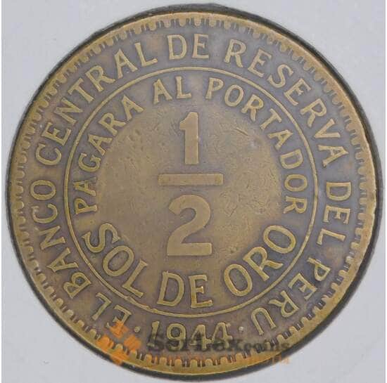 Перу 1/2 соль 1944 КМ220 VF арт. 57675 Перу 1/2 соль 1944 КМ220 VF арт. 57675