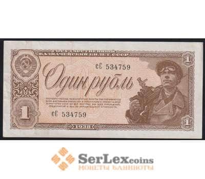 Банкнота СССР 1 рубль 1938 Р213 XF арт. 11740