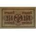 Банкнота Россия 250 рублей 1917 P36 VF Подпись Шипов арт. 12677