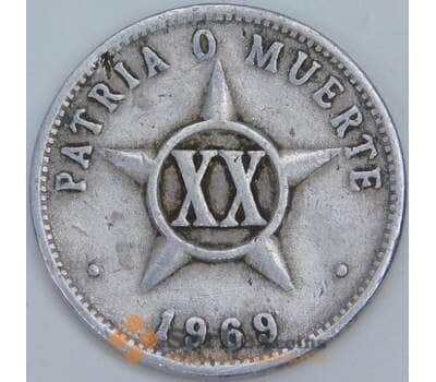 Куба 20 сентаво 1969 КМ35 F арт. 57703