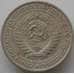 Монета СССР 1 рубль 1975 Y134a.2 VF арт. 10126