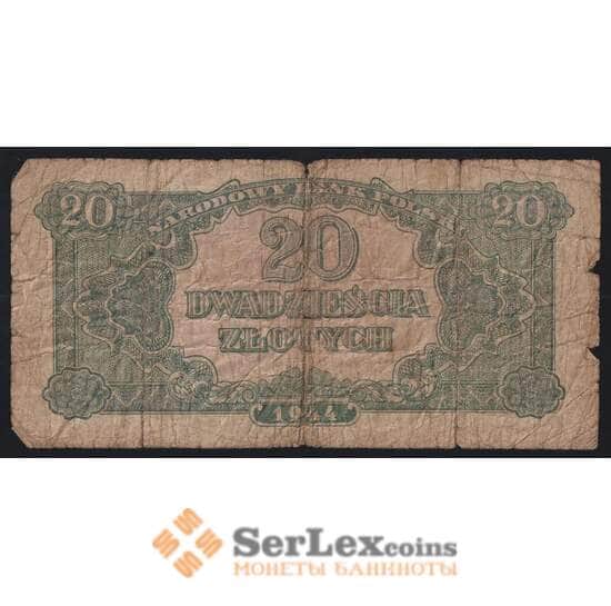 Польша 20 злотых 1944 Р113а G арт. 52002