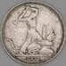 Монета СССР 50 копеек 1924 ПЛ Y89 F арт. 39705
