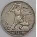 Монета СССР 50 копеек 1924 ПЛ Y89 F арт. 39705