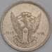 Судан монета 2 кирша 1979 КМ57 ХF арт. 44846