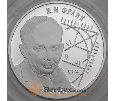 Монета Россия 2 рубля 2008 Proof Франк арт. 30029