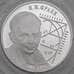 Монета Россия 2 рубля 2008 Proof Франк арт. 30029