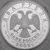 Монета Россия 2 рубля 2008 Proof Франк арт. 30029