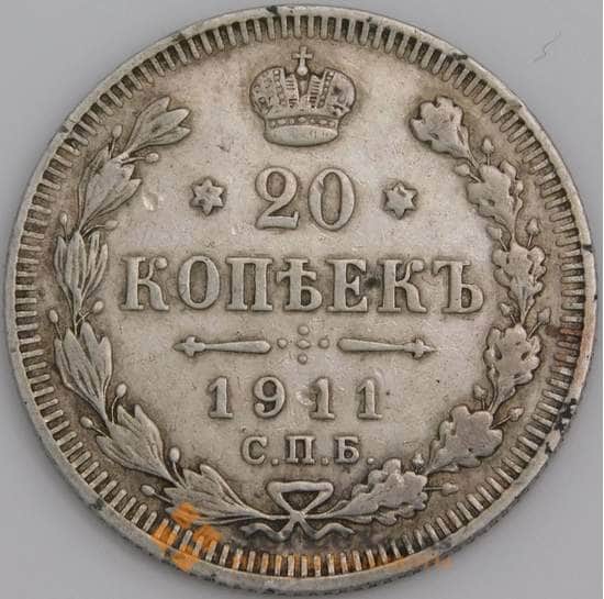 Россия монета 20 копеек 1911 СПБ ЭБ VF арт. 47803