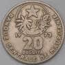 Мавритания монета 20 угий 1973 КМ5 VF арт. 29278