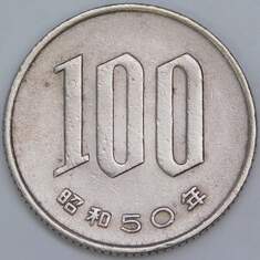 Япония 100 йен 1967 Y82 XF арт. 57437