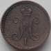 Монета Россия 3 копейки 1843 ЕМ XF+ (БСВ) арт. 12380