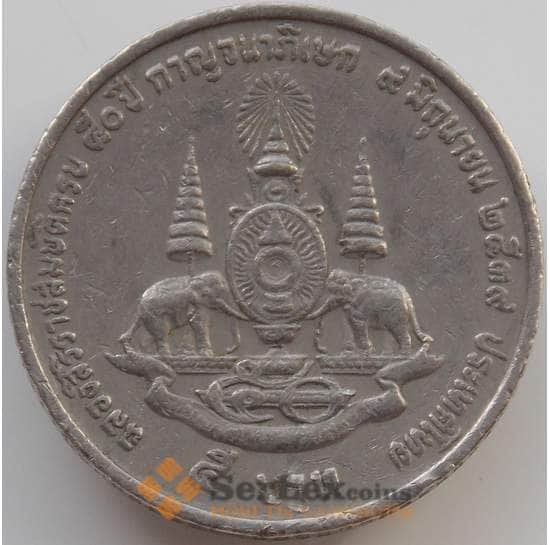 Таиланд 5 бат 1996 Y320 VF 50 лет правления Короля Рамы IX арт. 11530
