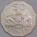 Свазиленд монета 50 центов 2007 КМ52 UNC арт. 42857
