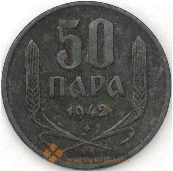 Сербия 50 пара 1942 КМ30 VF арт. 22338