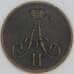 Россия денежка 1861 Y# 2 арт. 53523