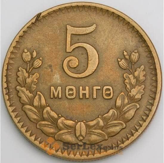 Монголия монета 5 мунгу 1945 КМ17 VF арт. 11141