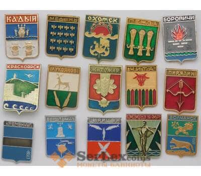 Значки 15 шт. Гербы городов арт. 37839