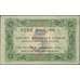 Банкнота СССР 5 рублей 1923 Р157 XF-AU 1 выпуск арт. 11583