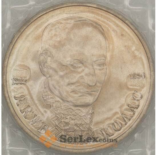 Россия 1 рубль 1992 Колас UNC запайка (ЗСГ) арт. 18946