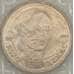 Монета Россия 1 рубль 1992 Колас UNC запайка (ЗСГ) арт. 18946