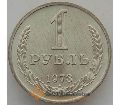 Монета СССР 1 рубль 1973 Y134a.2 AU арт. 14184