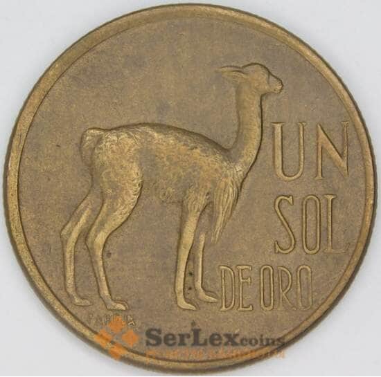 Перу 1 соль 1974 КМ248 XF арт. 53750