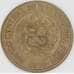 Перу 1 соль 1974 КМ248 XF арт. 53750