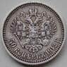 Россия 50 копеек 1912 ЭБ XF  арт. 8422