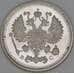 Монета Россия 10 копеек 1915 ВС Y20a.3  арт. 36747