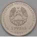 Монета Приднестровье 1 рубль 2021 Каратэ UNC арт. 38109