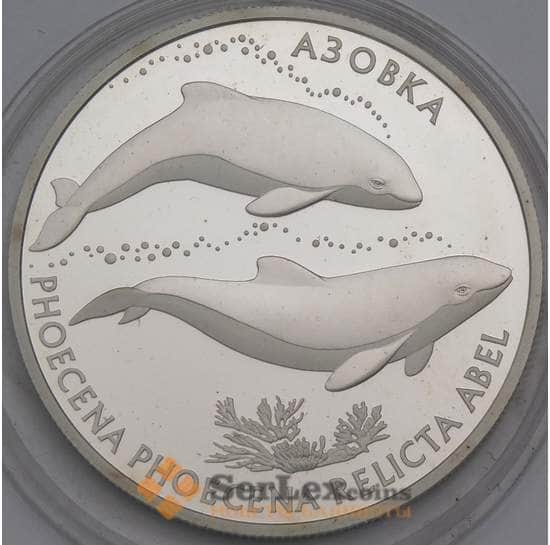 Украина 10 гривен 2004 Proof Азовка (ОЮ) арт. 31159
