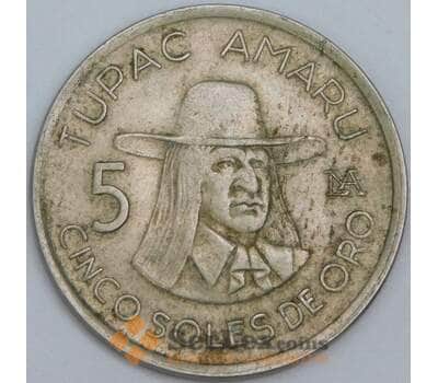 Перу 5 солей 1977 КМ267 VF арт. 57453