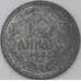 Монета Сербия 10 динаров 1943 КМ33 VF арт. 22415